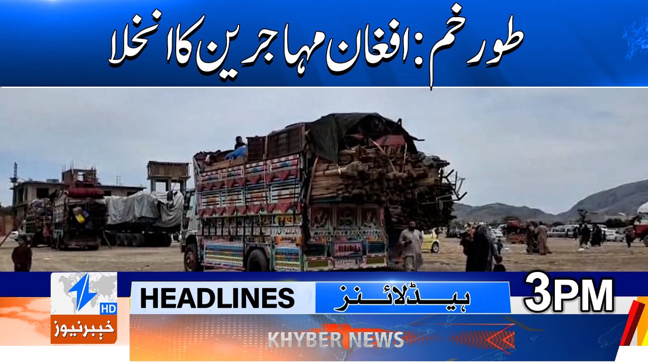 Evacuation of Torkham Afghan refugees Headlines 3 PM | Khyber News
