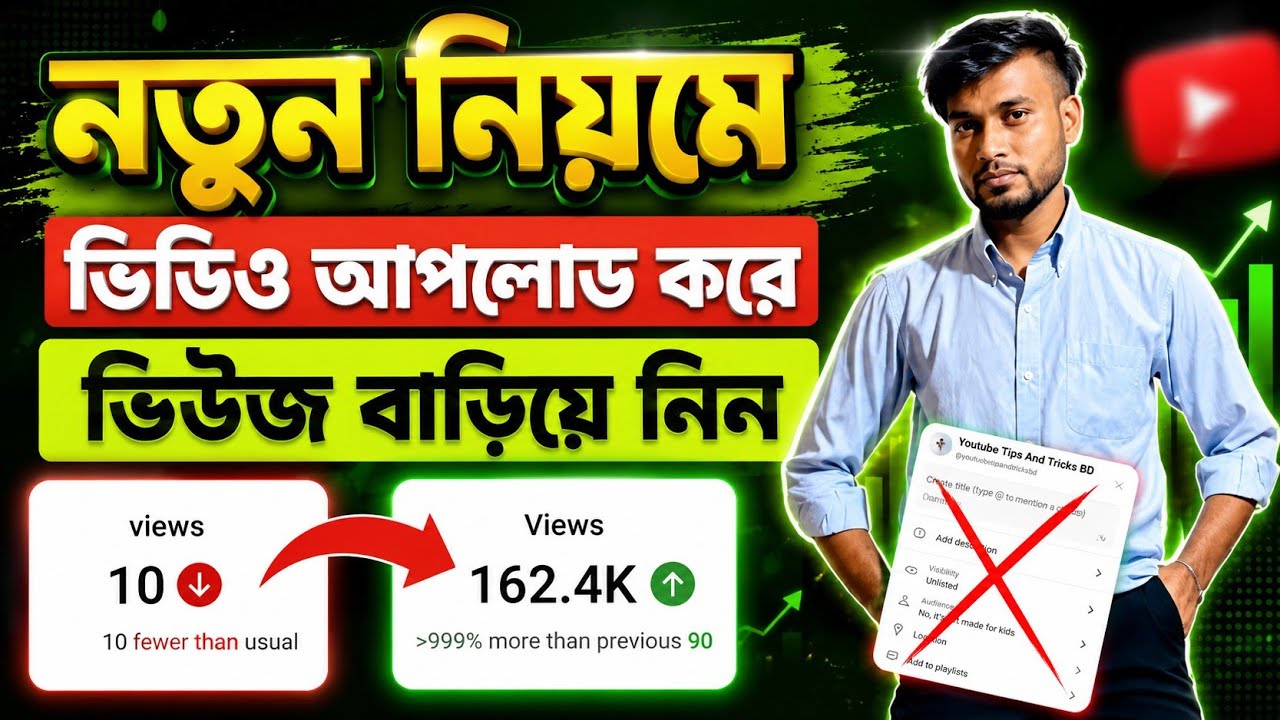 ইউটিউবে ভিডিও আপলোড করার সঠিক নিয়ম | How to Upload a Video On Youtube 2024 From Phone |