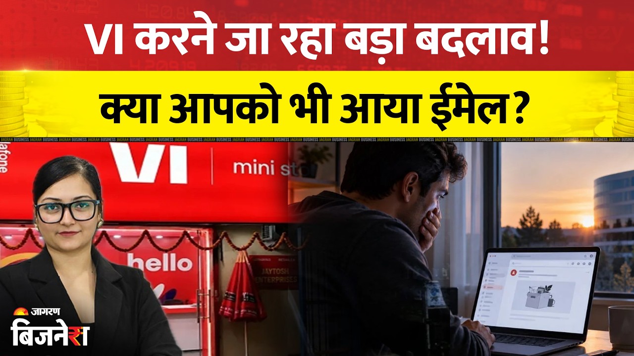 Vodafone Idea Share: VI ने शेयर खरीदने वालों को क्यों भेजा ईमेल, निवेशकों के लिए इसका क्या मतलब?