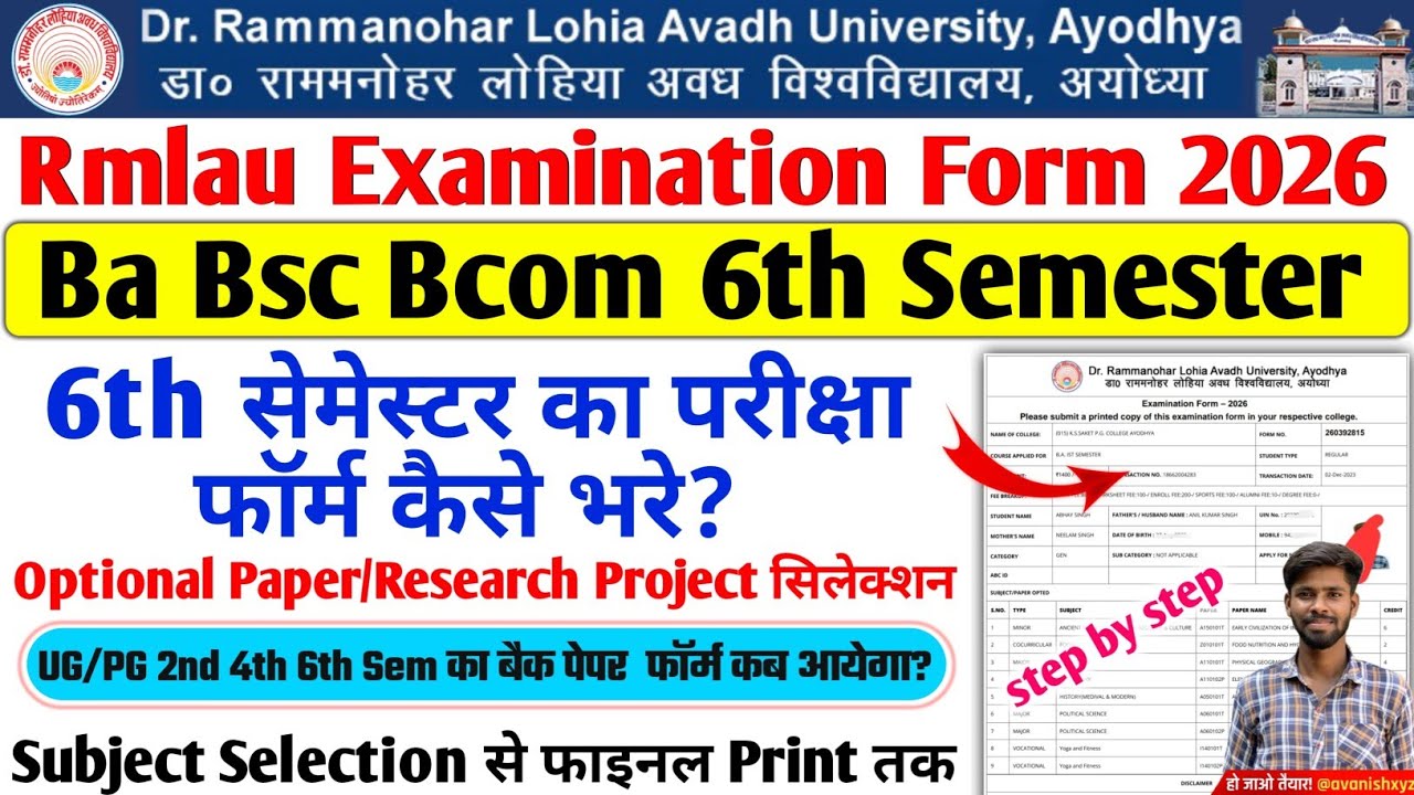 rmlau examination form 2026 kaise bhare rmlau ba 6th Semester exam form 2026 kaise bhare