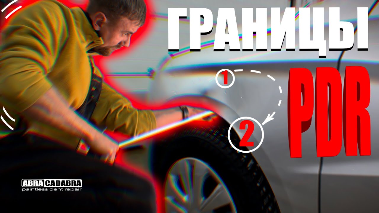 LADA VESTA. PDR НА МАКСИМУМ. 2 ДНЯ.