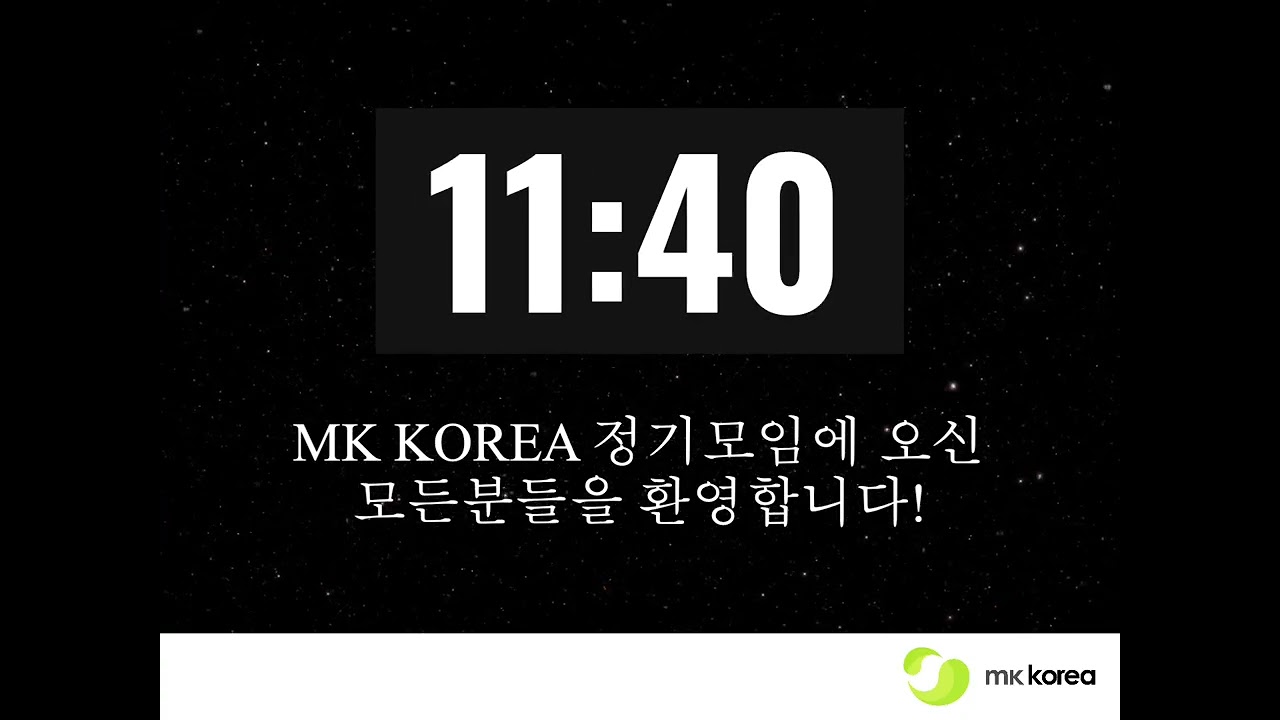 엠코타이머