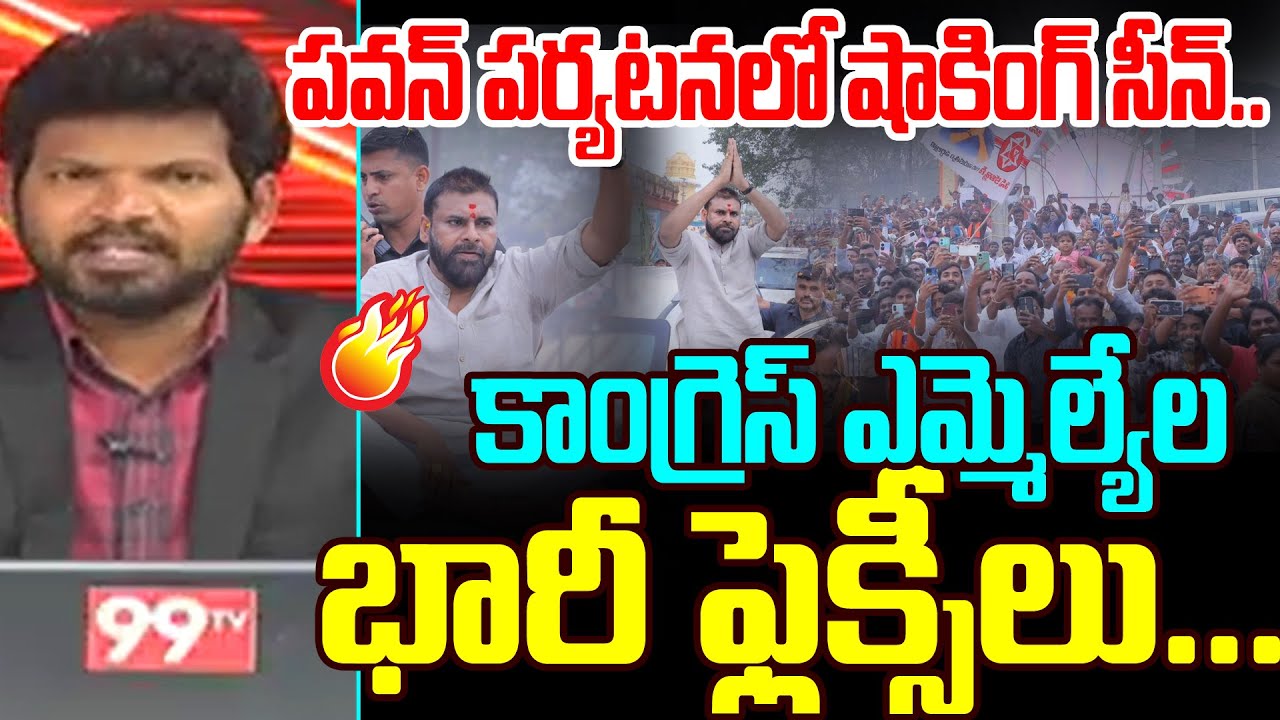 పవన్ పర్యటనలో షాకింగ్ సీన్..Pawan Kalyan Kondagattu Tour | Power Debate With BN | 99TV Telugu