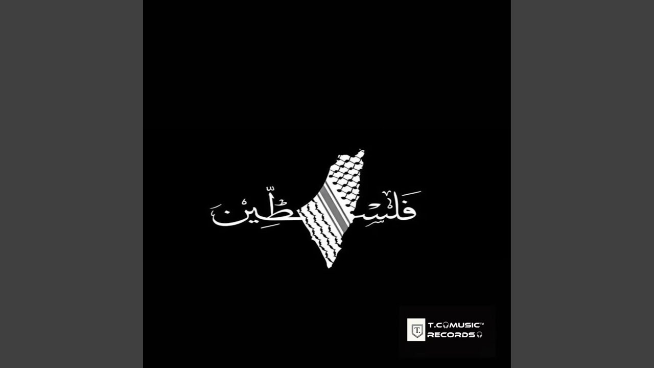 فلسطين بتنزف (T.C Music)