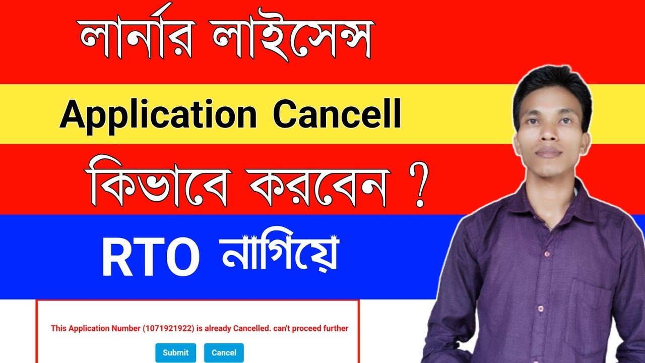 How to Cancel Driving Licence Application Online | How to Cancel Learner Licence Application