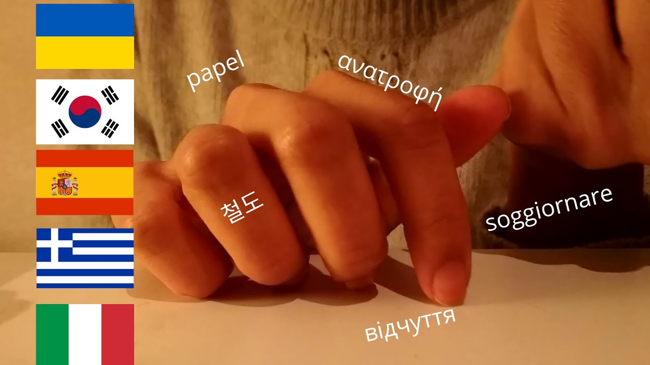 ASMR Random Words in Different Languages Part 2
