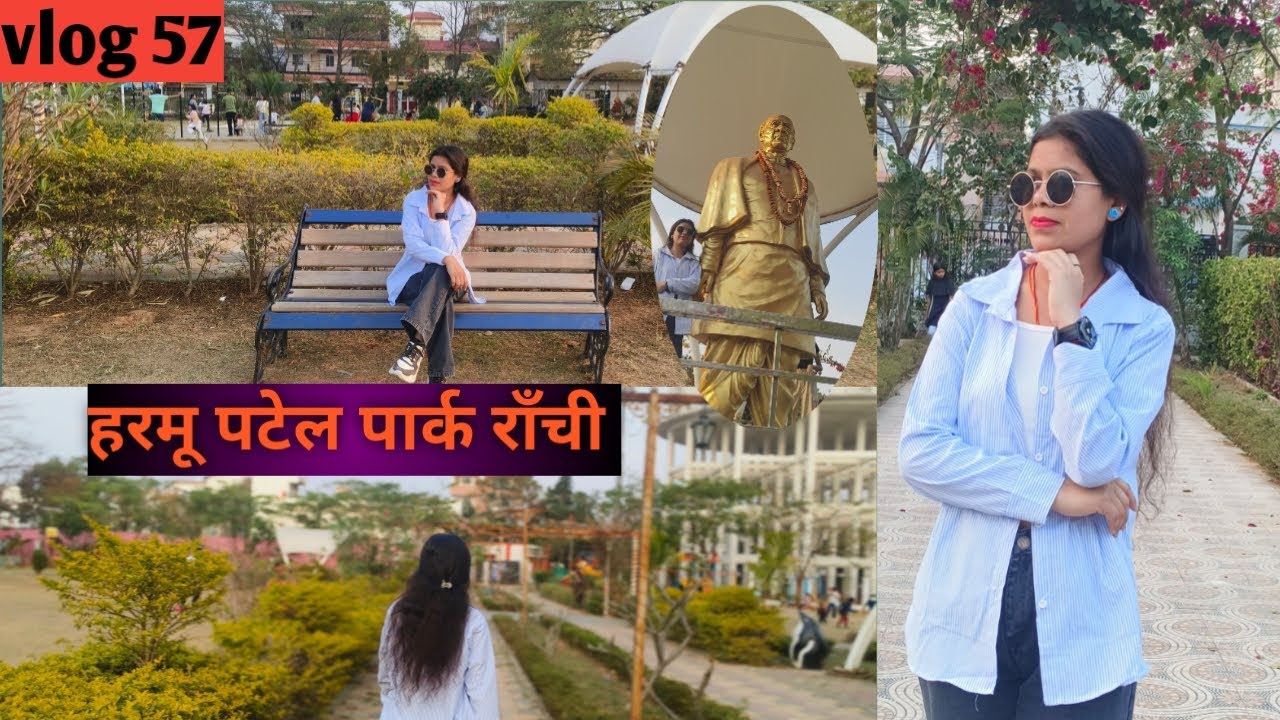 हरमू पटेल पार्क राँची 