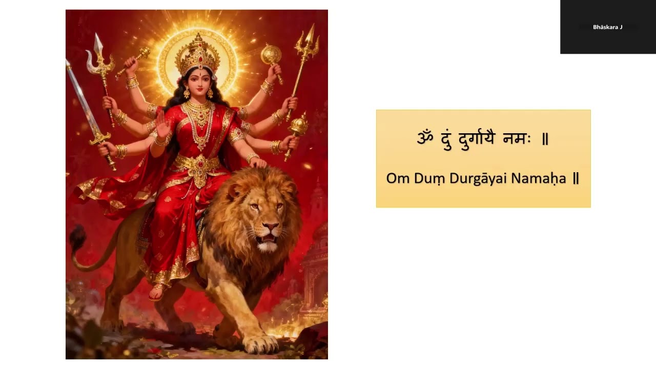 Durga Mantra: Om Duṃ Durgāyai Namaḥa (ॐ दुं दुर्गायै नमः॥) - 108 times