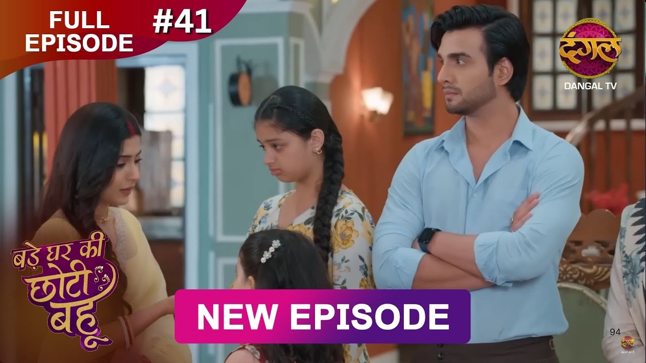 Bade Ghar Ki Choti Bahu | Full episode 41 | 1 Aug 2025 | #newshow Full HD Dangal TV