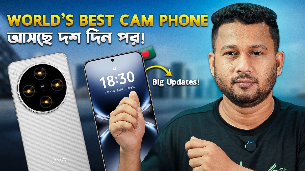 Vivo X300 Ultra: নিউ আপডেটস! 200MP Camera + Pro Audio Setup 😱 Best Camera SmartPhone 2026? TechTalk
