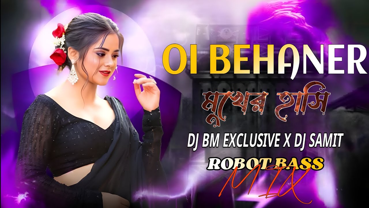 OI BEHANER//MUKHER HASI//PURULIA OLD SONG//DJ BM EXCLUSIVE X DJ SAMIT LALPUR 