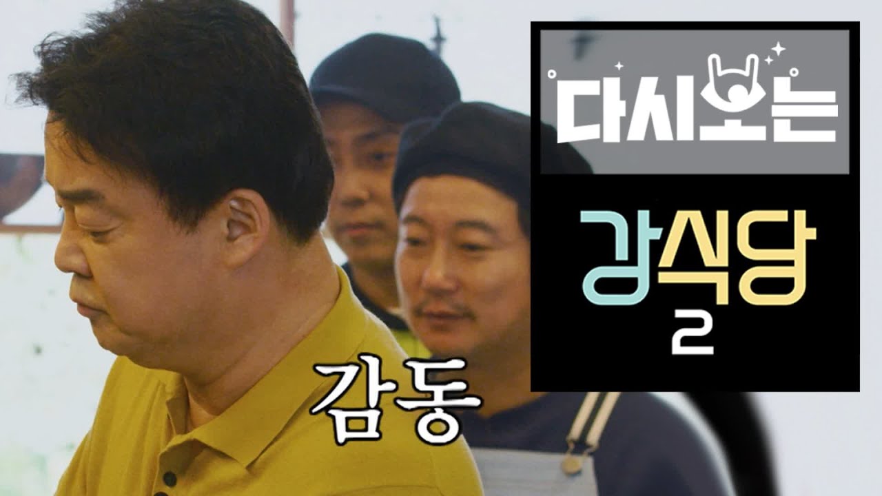 (ENG/SPA/IND) [#KangsKitchen2] Paik Jong Won Cooks for Kitchen Members | #Official_Cut | #Diggle