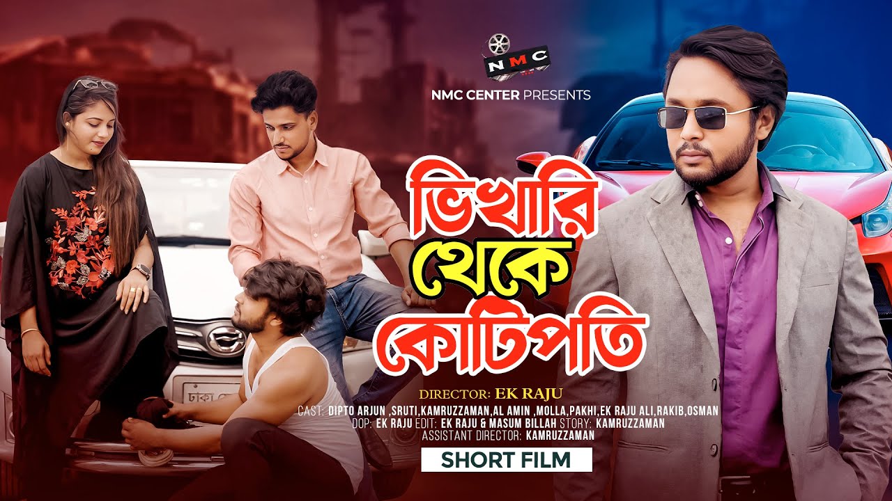 পৃথিবী টাকার গোলাম ১২ | Prithibi Takar Golam 12 | New Bangla Natok 2025 | Dipto & Sruti | NMC