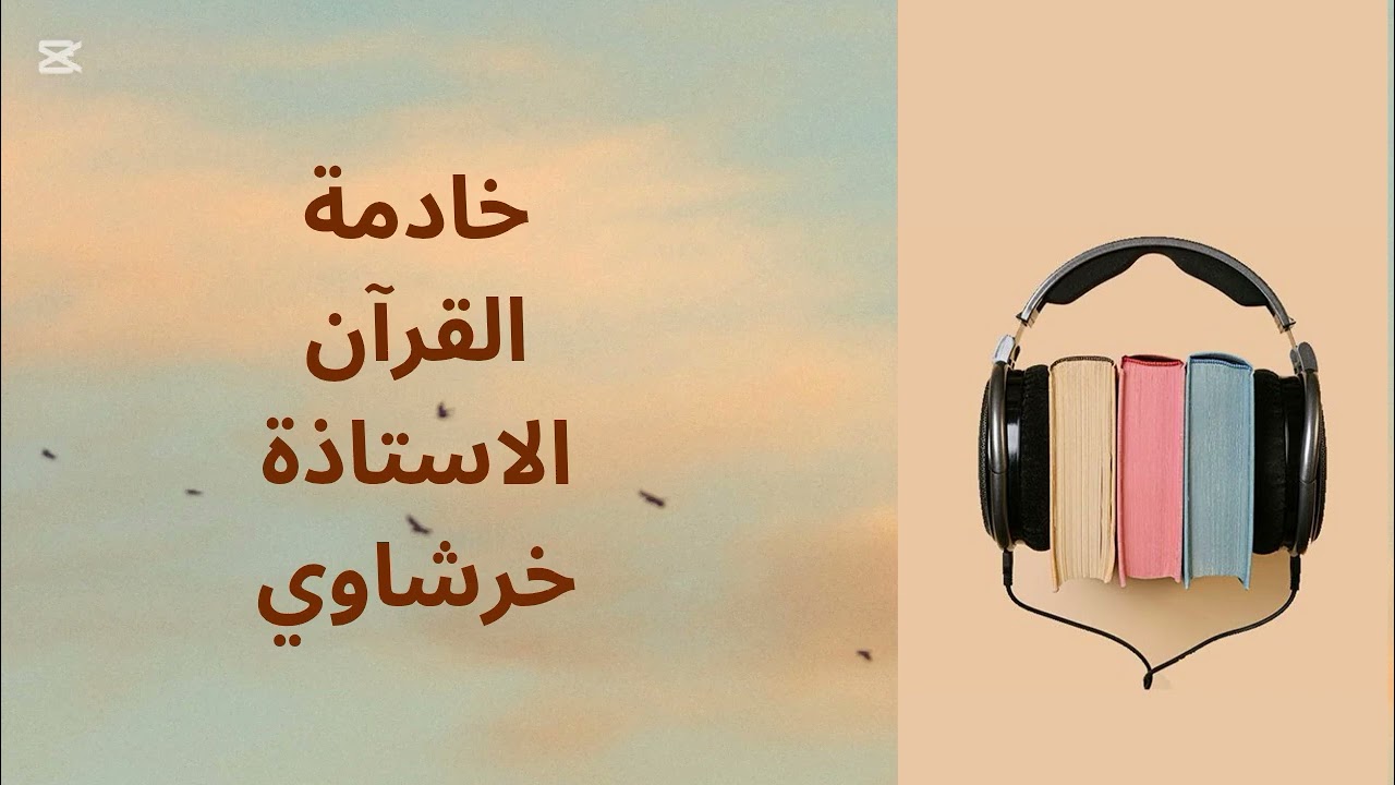 لماذا نحب القرآن ؟حقائق تقوي إيمانك