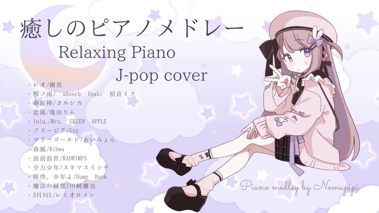 【癒しBGM】ピアノで聴くJpopメドレー30分【睡眠・作業用】