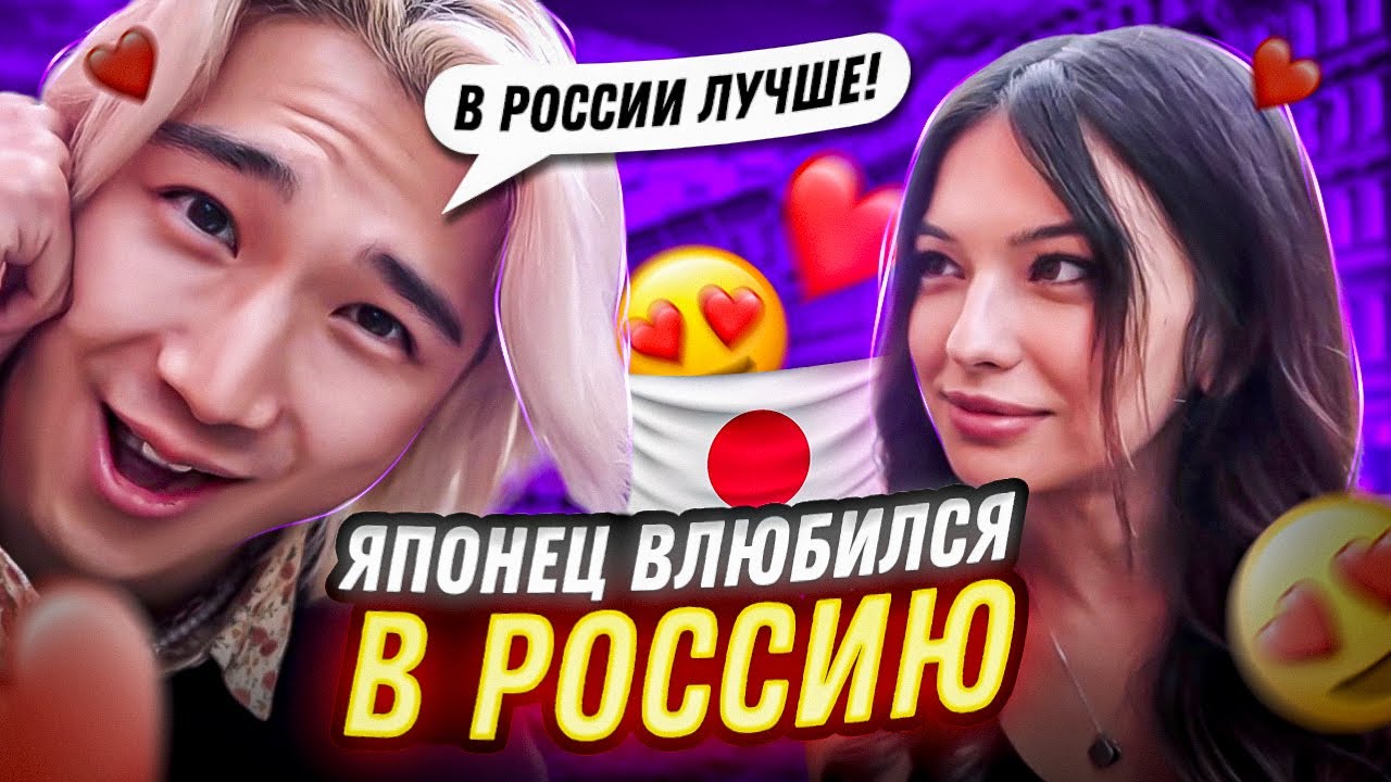 Что ЯПОНЕЦ ДУМАЕТ О РОССИИ после того как прожил 1 ГОД ? ЯПОНИЯ ХУЖЕ?