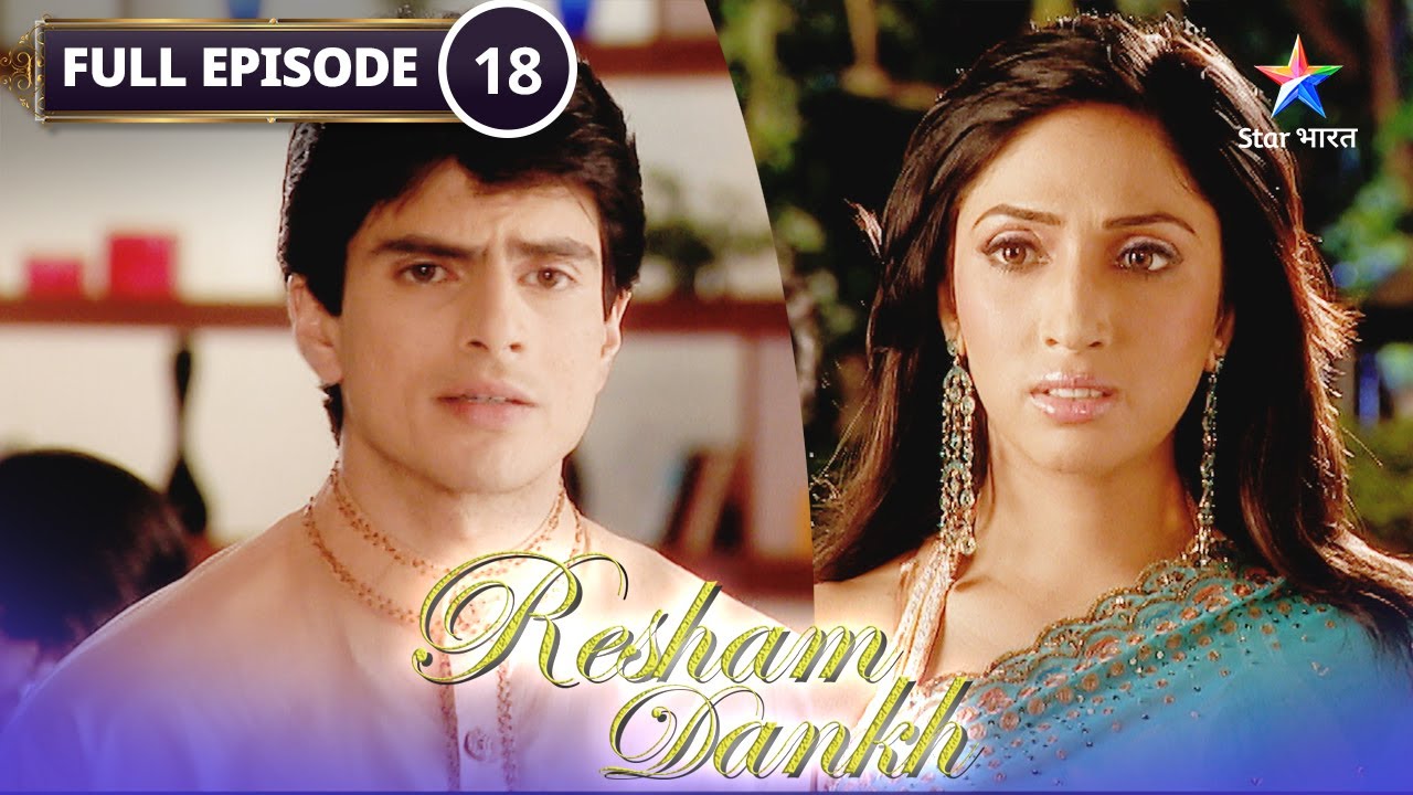 Resham Dankh | Dharmsankat Mein Hai Aditya | FULL EPISODE-18 | रेशम डंक