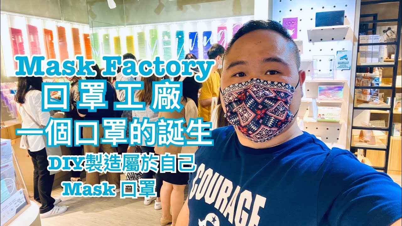 【MF Living概念店 】參加口罩工廠的「一個口罩的誕生」生產線放尖沙嘴地舖