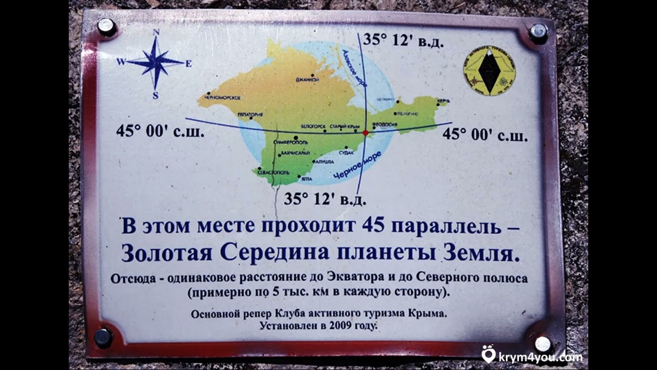 45 параллель или где лучше жить в России если у вас есть деньги.