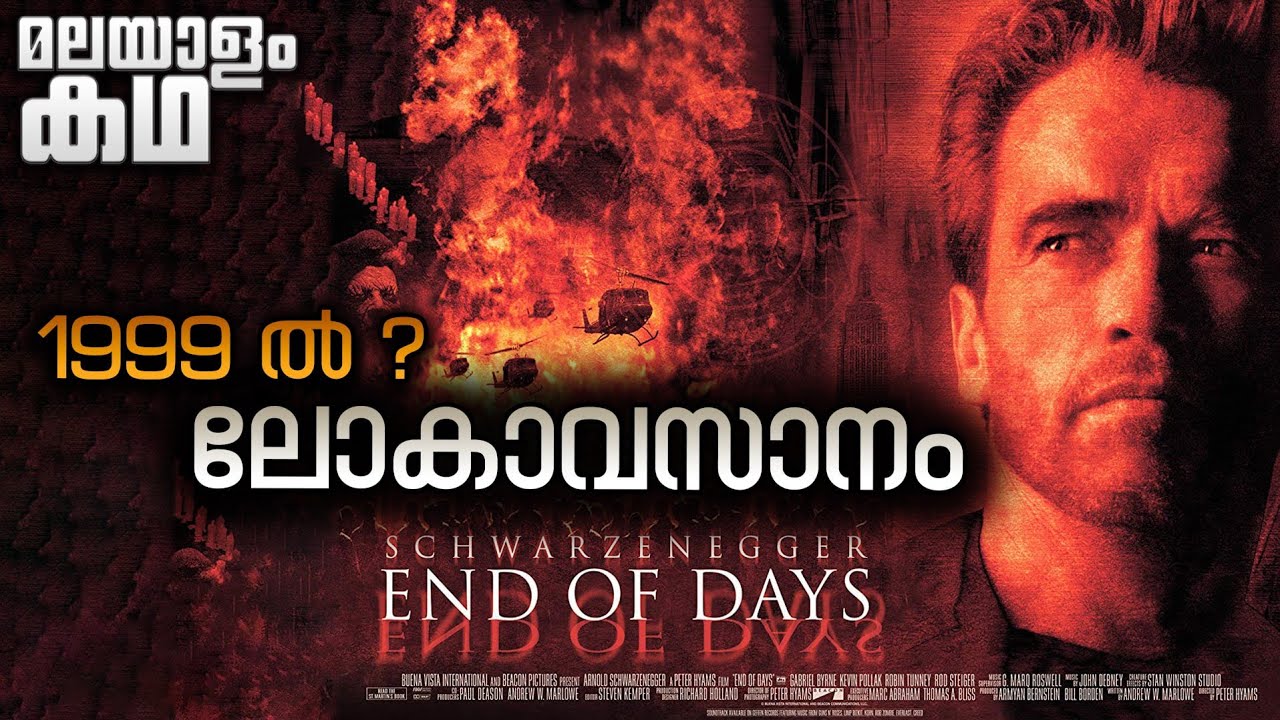 1999 ൽ ലോകം അവസാനിക്കുമായിരുന്നോ❓അർണോൾഡിന്റെ വെറൈറ്റി ആക്ഷൻ ത്രില്ലർ  💯@movieflixmalayalam