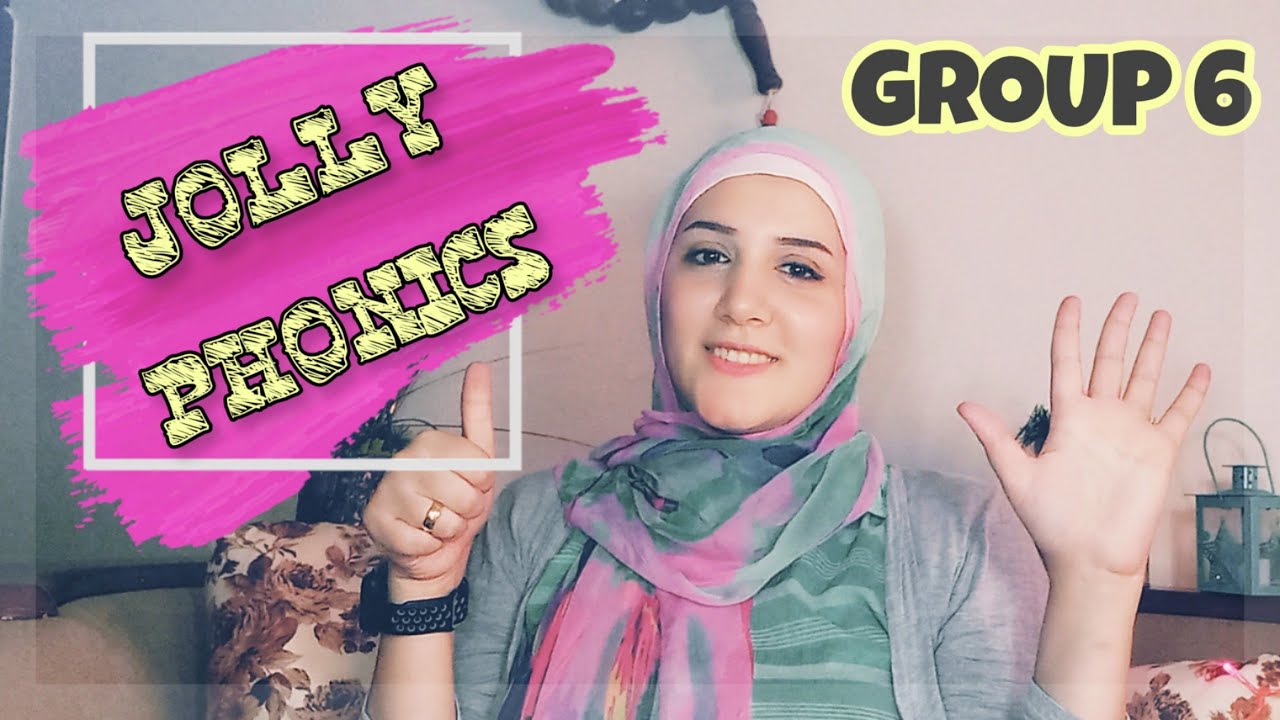 المجموعة السادسة من أصوات جولى فونكس .. Jolly phonics / group 6