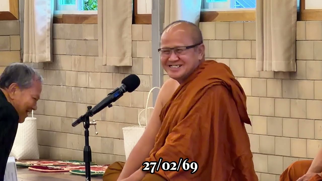 ฟังธรรมยามเช้า คลิปวันที่ 27/02/69