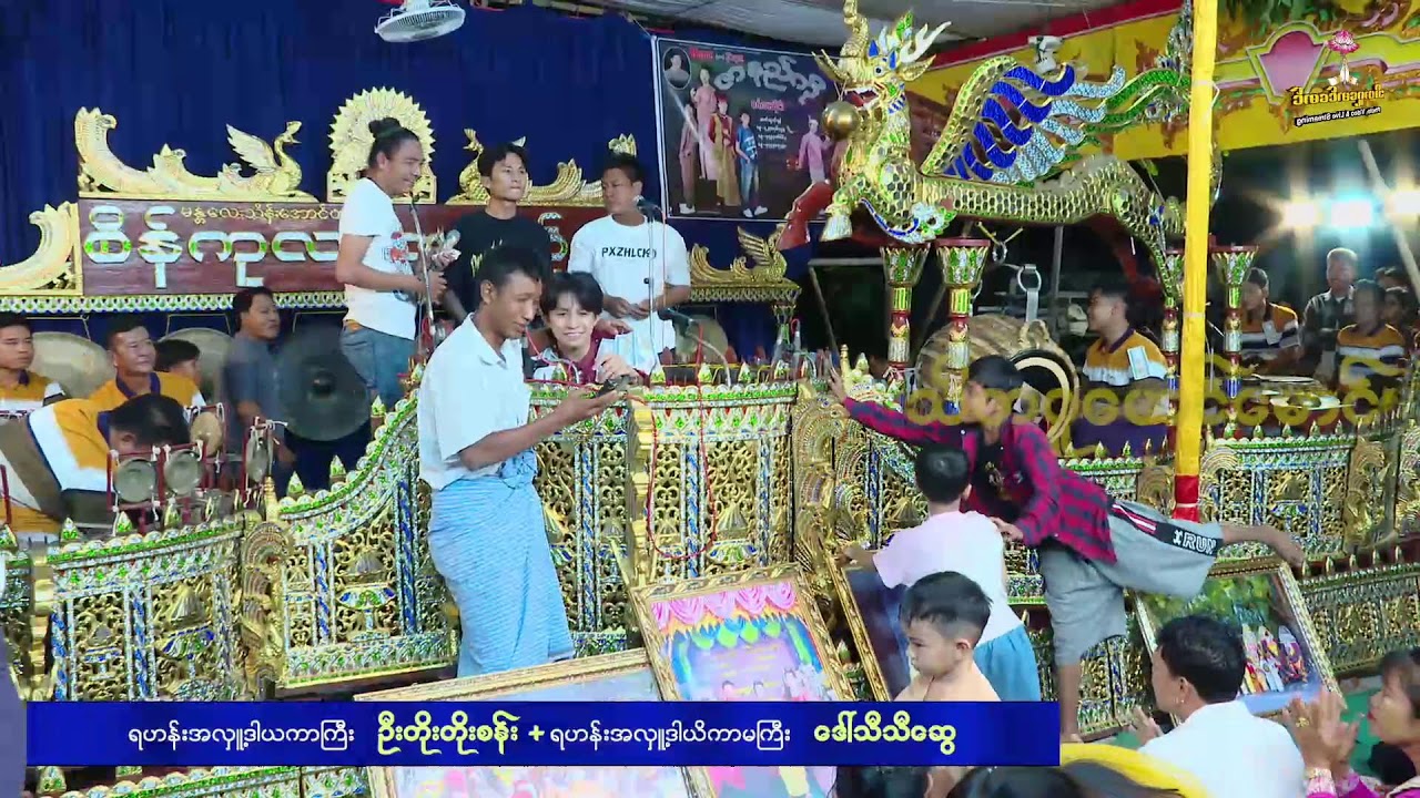 ဆိုင်းဆရာလေး ဇာနည်ကို