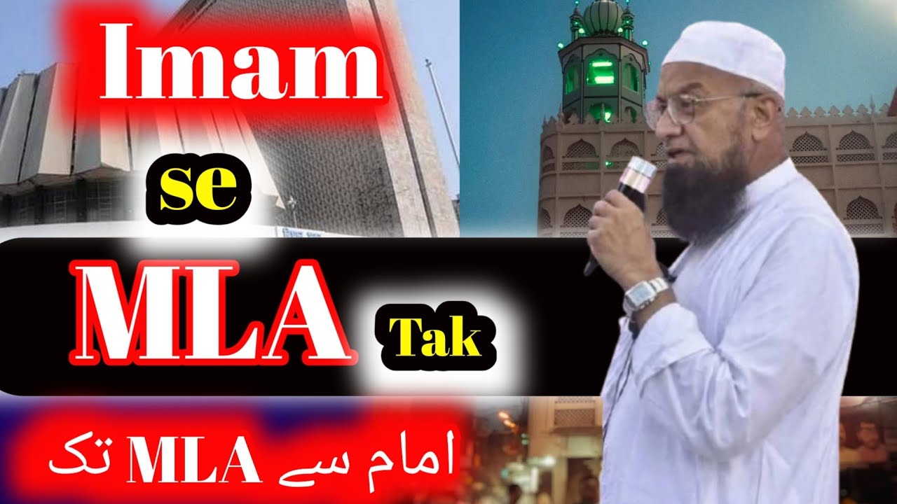 Mufti Ismail Qasmi Biography: مالیگاؤں کا بااثر رہنما؟ #malegaon #muftiismailqasmi 