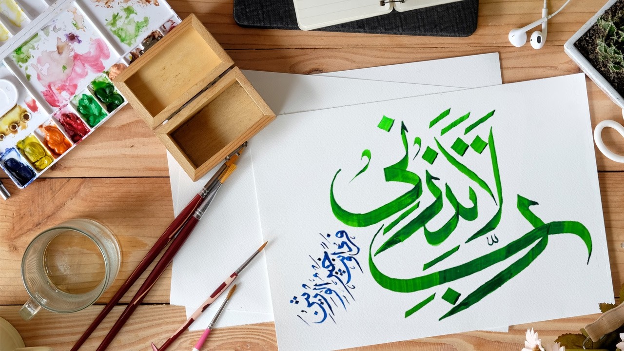How to write Quranic Dua arabic calligraphy