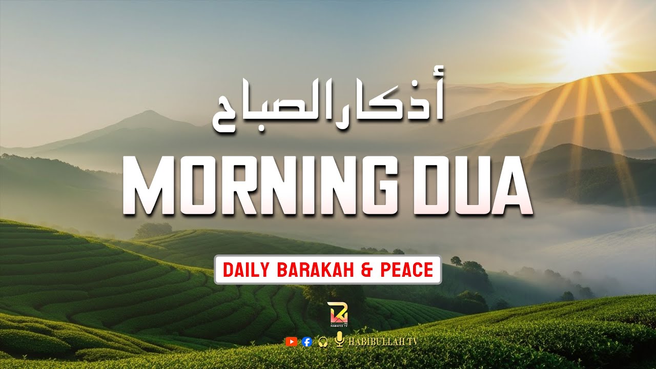 Morning Adhkar (أذكار الصباح)| Start Your Day with Allah’s Protection | Habibullah Studio