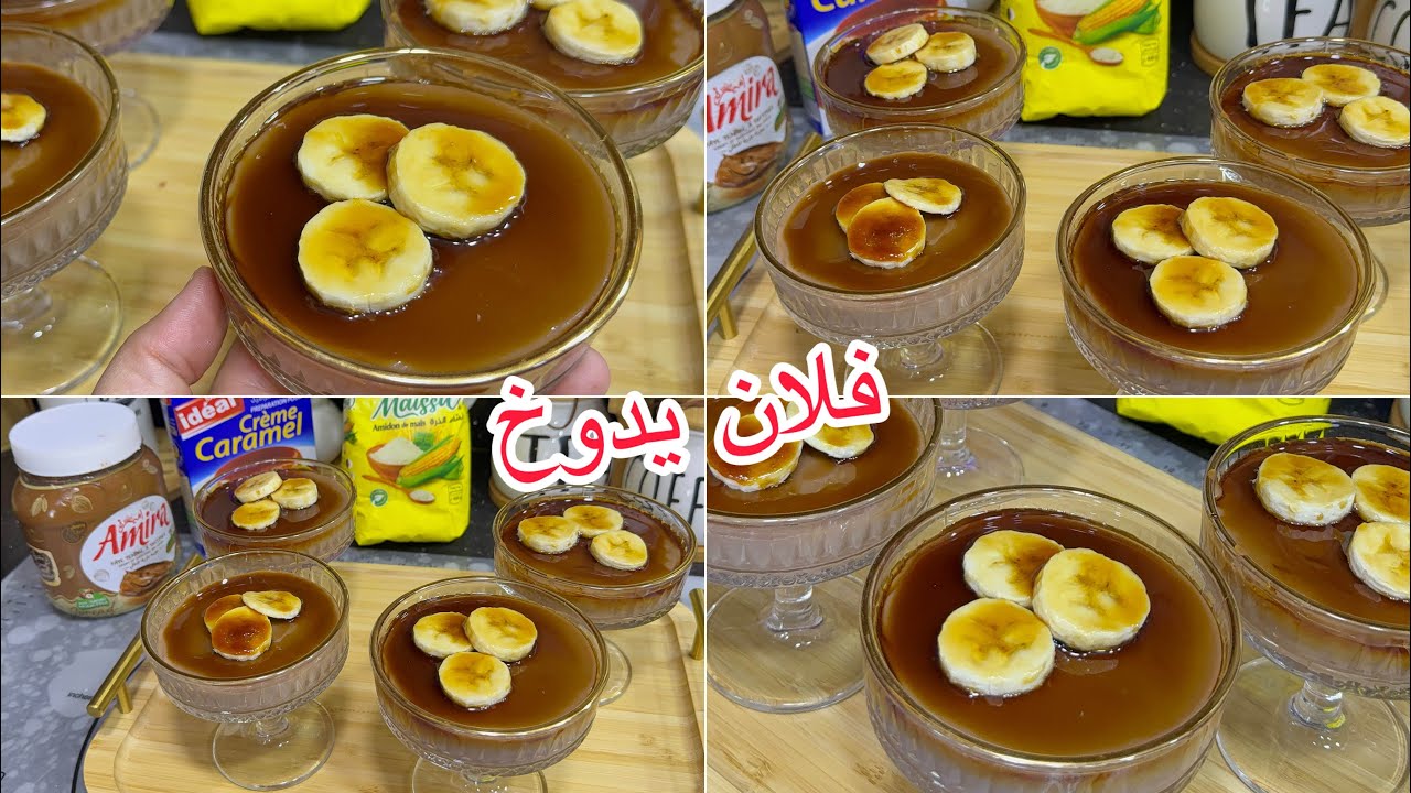 كملت قبل ما نوجد السهرة 💥فلان كرمال شكولاطة غادي يقولولك كل يوم ديريها 💯من كثرت لي تهبل