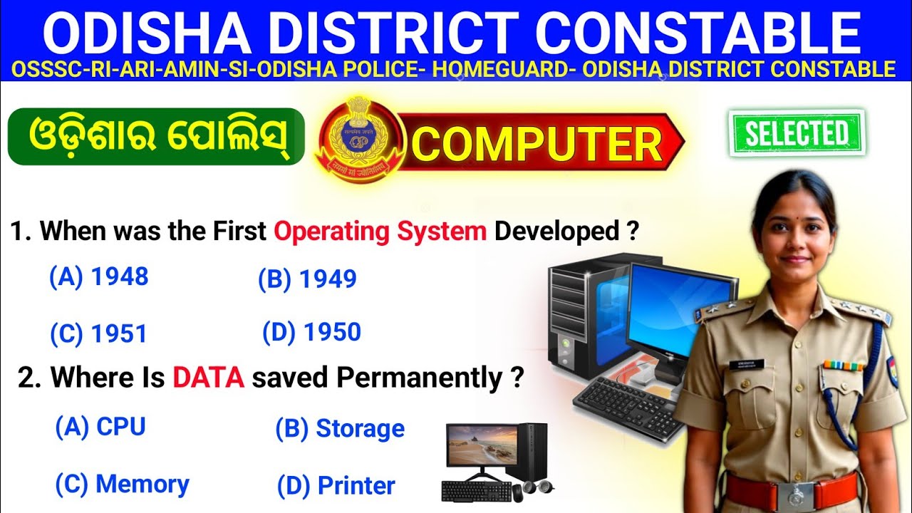 Odisha District Constable||Computer Selected MCQ Question and answers||odisha police Gk questions 