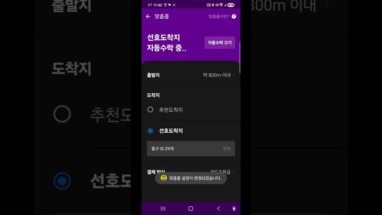 3월07일 토요일!!5개월차 초보 대리기사의 수행일지!! 방심금물 안전운전!! 읔읔!!너무 힘든 하루였네요 ㅠㅠ