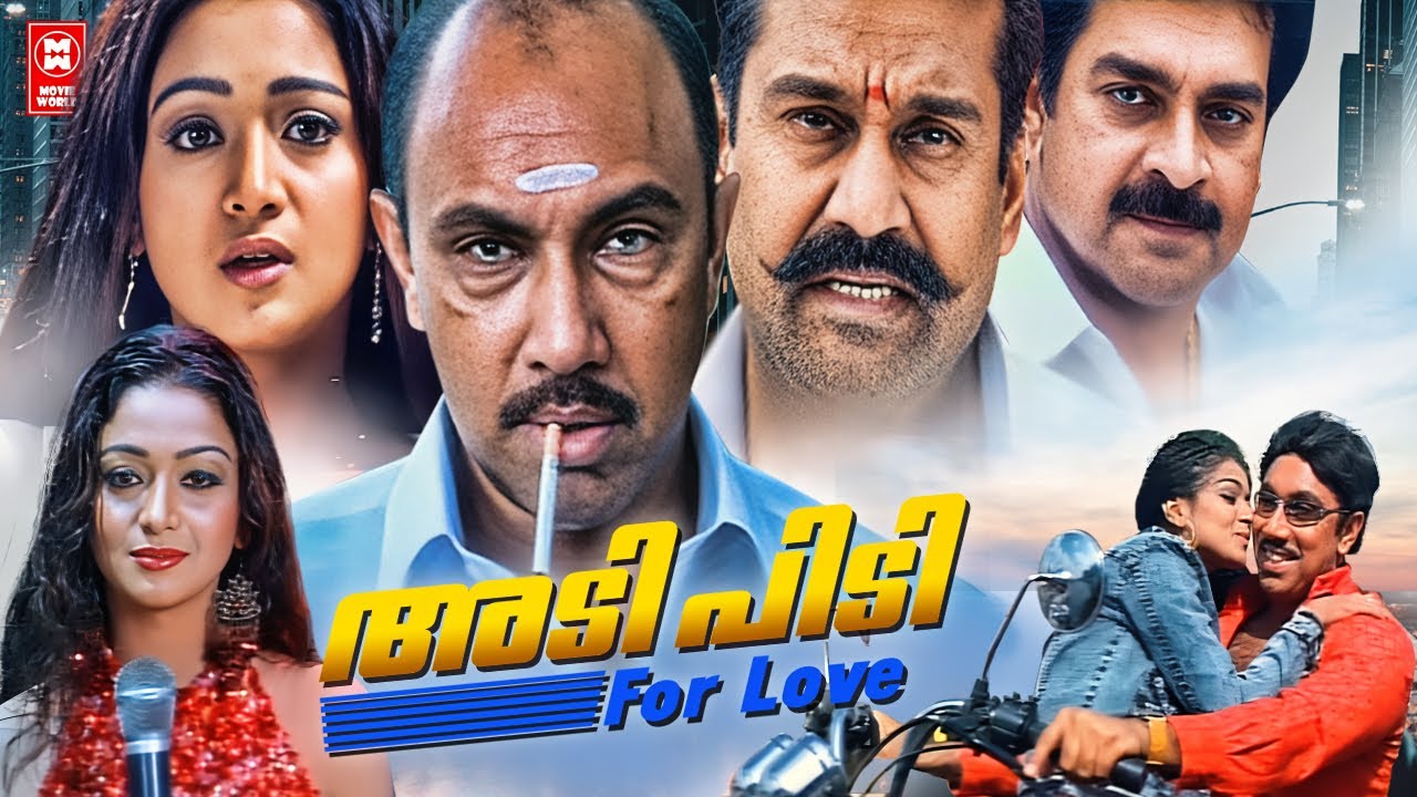 Adipidi Malayalam Dubbed Full Movie | Sathyaraj | Rathi Arumugam | Sukanya | Malayalam Full Movie