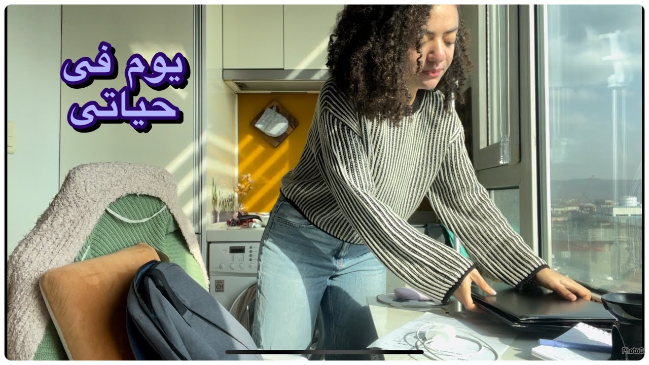 يومين فى حياتى فى كوريا|هنروح الجامعه|تسوق|هنطبخ|هنتكلم عن التصوير|روتين|استرخاء