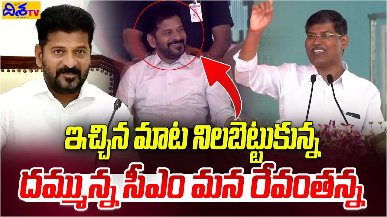 Professor Kasim Super Speech on CM Revanth Reddy | Osmania University | Disha TV