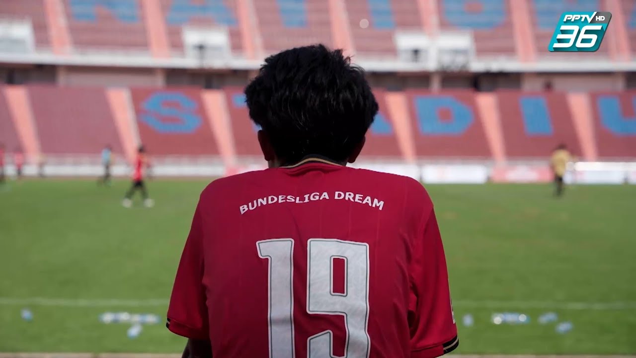 เฟ้นหาดาวรุ่ง | BDMS Presents Bundesliga Dream เตะล่าฝัน | EP.1 | 13 พ.ค. 66