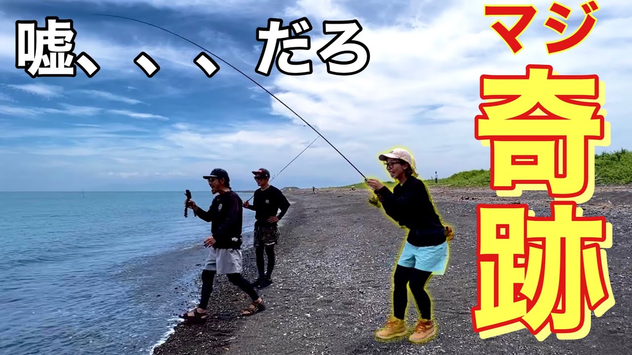 奇跡が起きました！！！この魚がこんな釣れ方で？！【サーフフィッシング】【ショアジギング】【謎のルアー】