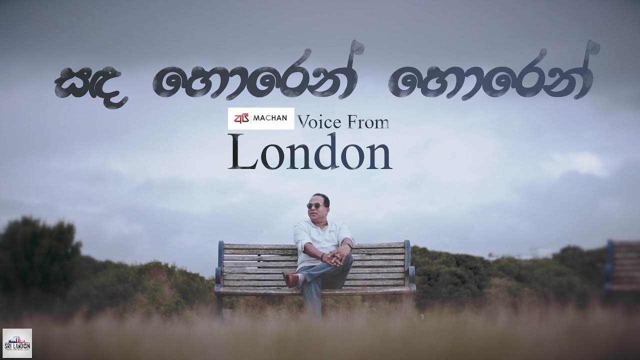 Sandha Horen Sinhala Cover song by Upali Herath with Api Machan Voice From London 2024