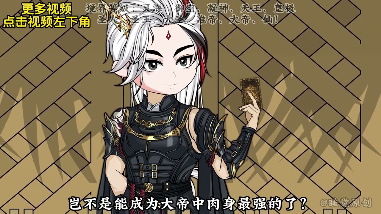 第143集｜开局获得大帝修为，无限合成仙人长老！第80集 #二次元  #原创动画  #沙雕动画  #二次元动漫&nbsp;