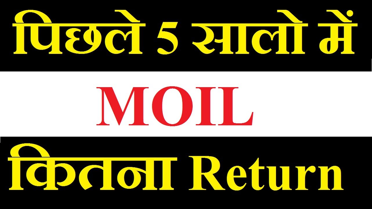 MOIL share latest news today / पिछले 5 सालो में कितना Return और Loss