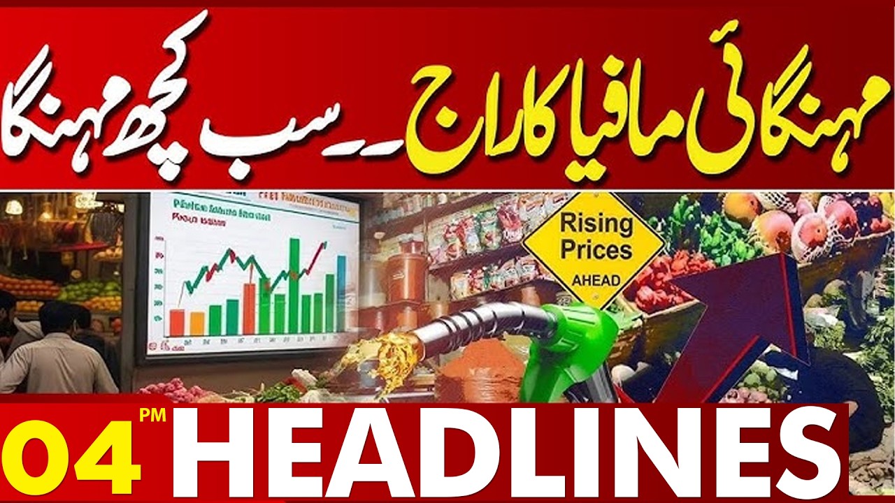 Inflation On Peak In Ramazan | 04 PM Headlines | Lahore News HD