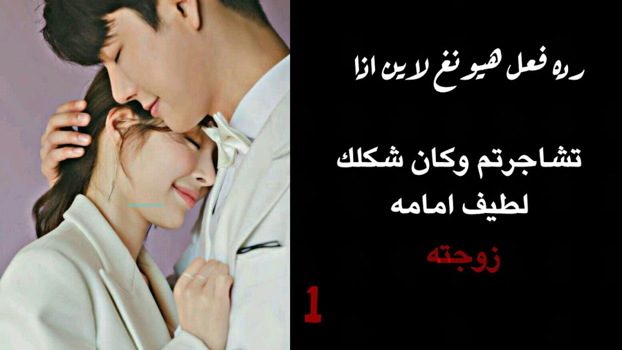 رده فعل هيونغ لاين اذا تشاجرتم وكان شكلك لطيف امامه 
