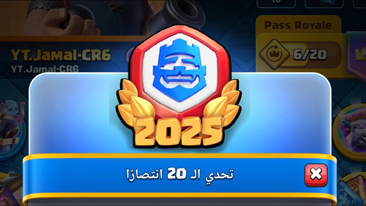 رجوع تحدي العشرين وهل قدرنا نخلصه من اول يوم ؟ 