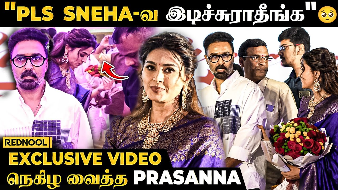  கல்யாண கூட்டத்தில் சிக்கிய Sneha 😱 அணைத்து கூட்டிப்போன Prasanna 😍 Exclusive Unseen Video