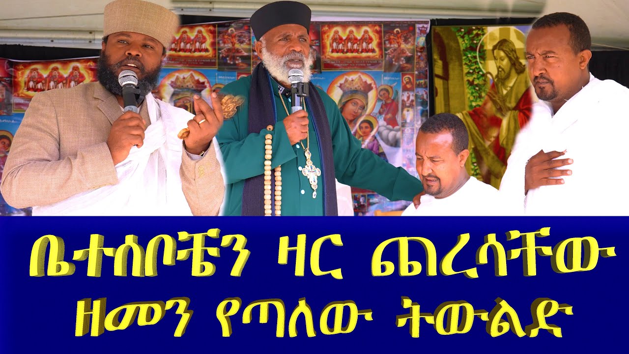 ቤተሰቦቼን ዛር ጨረሳቸው ከልጅነት ጀምሮ የመናፍስት ፈተና  በቅድመ አያቶቻችን ዛር ተሰቃየን Memehir Girma Wondimu 763 #subescribe_