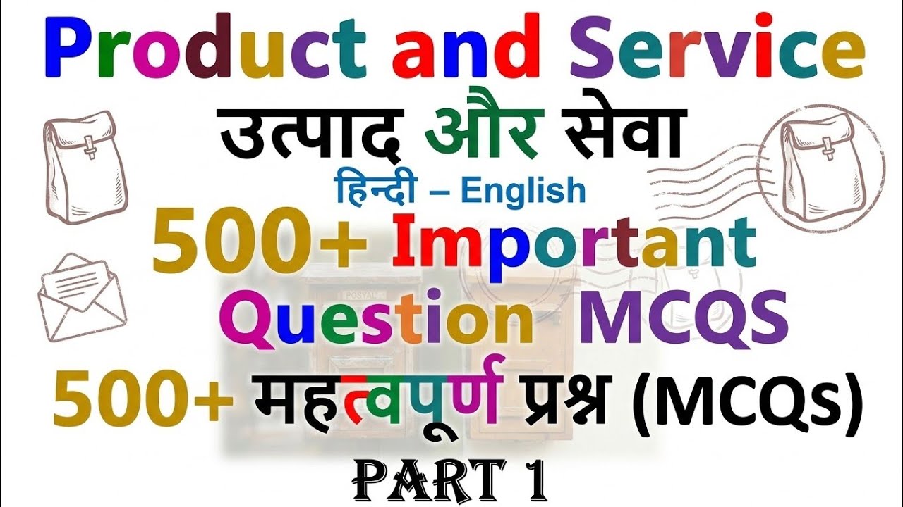 PRODUCT AND SERVICES PART 1 IMPORTANT MCQS 
