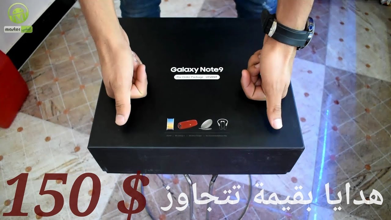 اقوى هدايا مع هاتف note 9 قد تحصل عليها