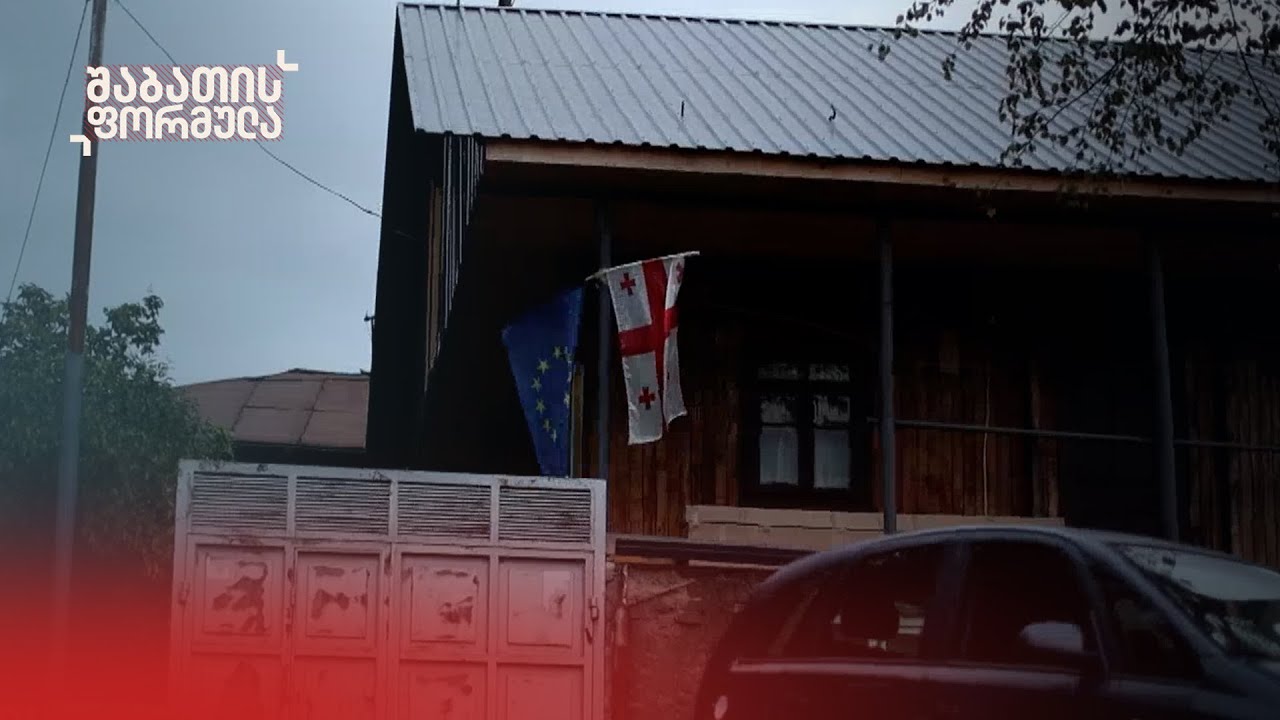 ბეტონის ცათამბჯენებში ჩაფლული აჭარა