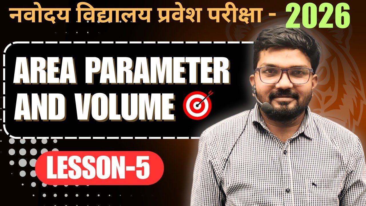 Area perimeter and volume #बच्चों की समस्या का चुटकी में हल#❤️❤️🥰😇😇😇😇